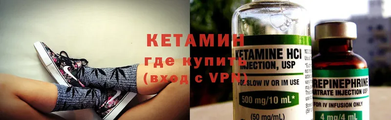 наркошоп  Уржум  Кетамин ketamine 