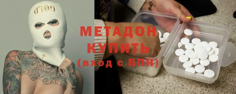 Метадон methadone  продажа наркотиков  Уржум 